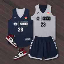 双面篮球服套装男定制两面穿训练服背心比赛队服透气球衣订做印字