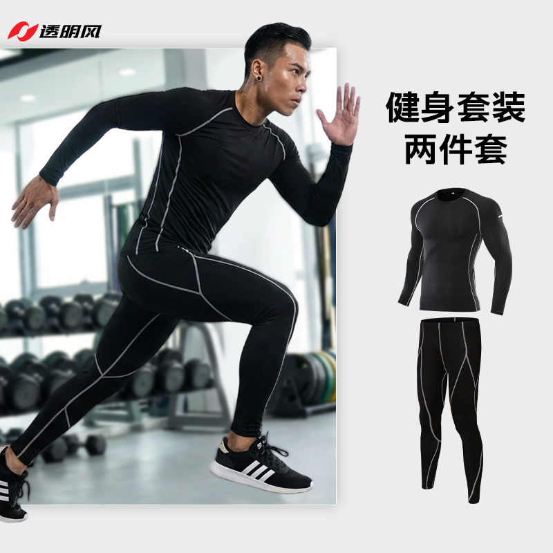 紧身衣运动套装男女新款运动衣跑步健身速干吸汗高弹打底衣