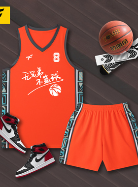 国潮篮球服套装男定制比赛队服速干透气夏企事业单位橙色球衣订做