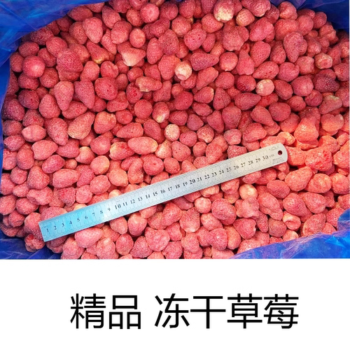 厂家直发冻干草莓粮木缘包装用心