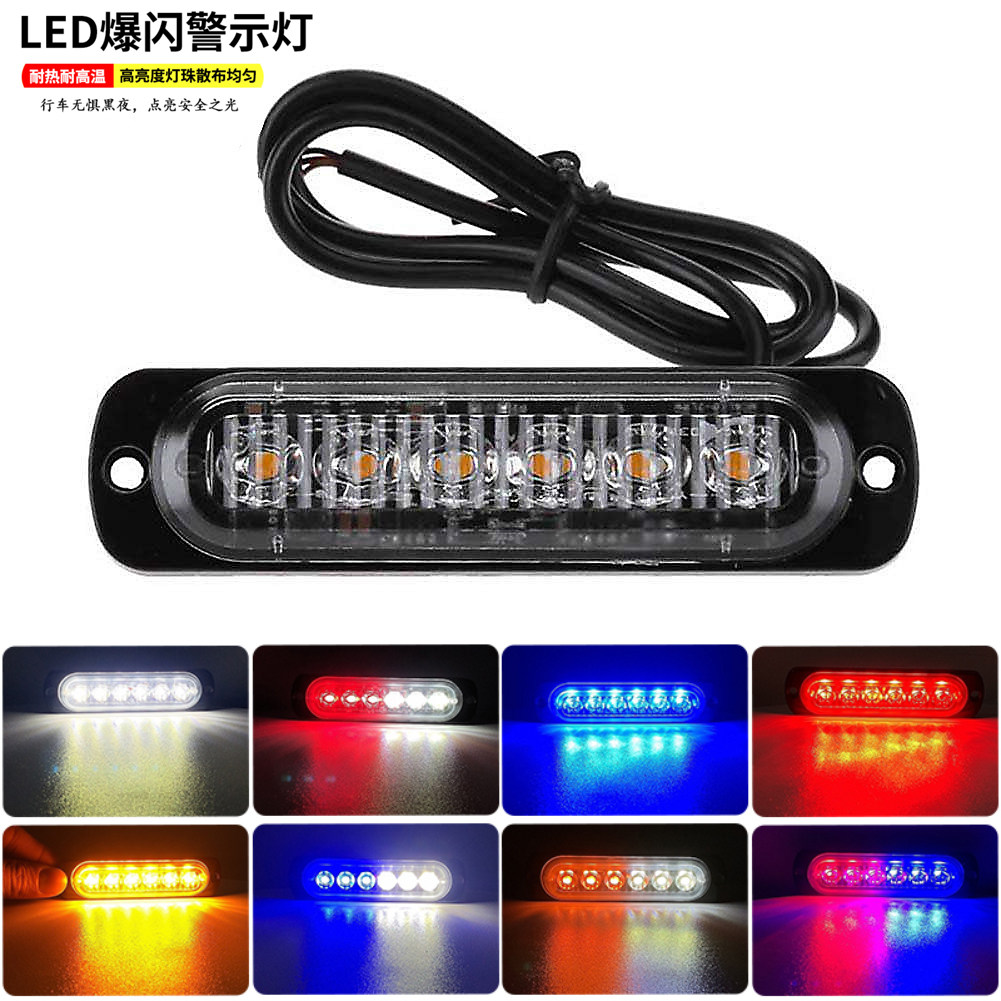 汽车led6灯超薄警示灯侧边频闪爆闪灯12V-24v工作灯日行灯改装灯