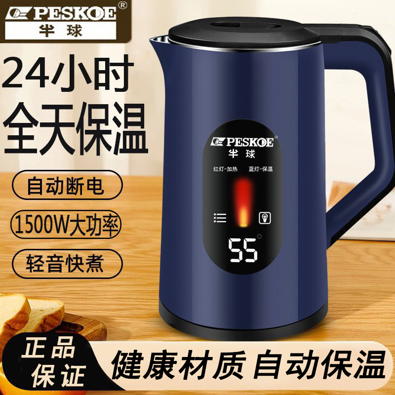 半球电热水壶家用商用大容量烧水壶全自动恒温壶一体不锈钢煮水壶