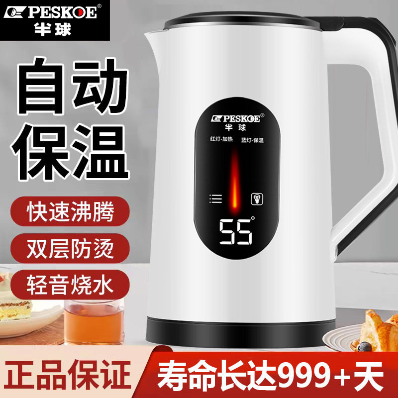 正品半球电热水壶家用恒温不锈钢保温一体烧水壶自动断电煮开水壶