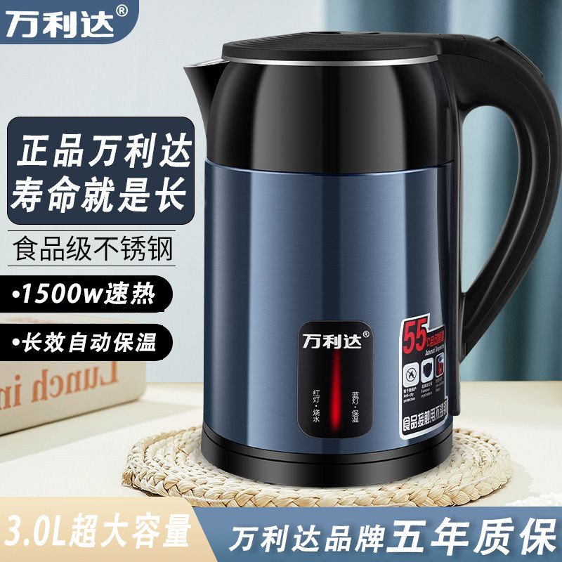 万利达电热水壶大容量家用保温一体电热烧水壶快壶煮开水自动断电