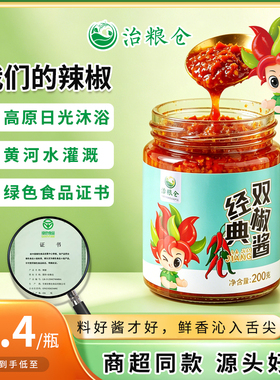 甘肃特产辣椒酱经典双椒味拌饭拌面夹馍炒菜下饭酱瓶装