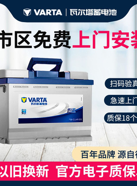 瓦尔塔65D23电瓶60适用于比亚迪F3G3智跑狮跑赛拉图帝豪同悦和悦