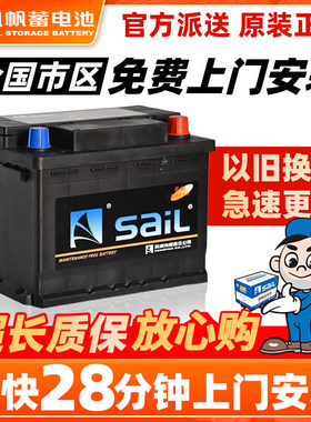 风帆Q85原厂启停蓄电池适配丰田卡罗拉/致炫雷凌1.2T原装汽车电瓶
