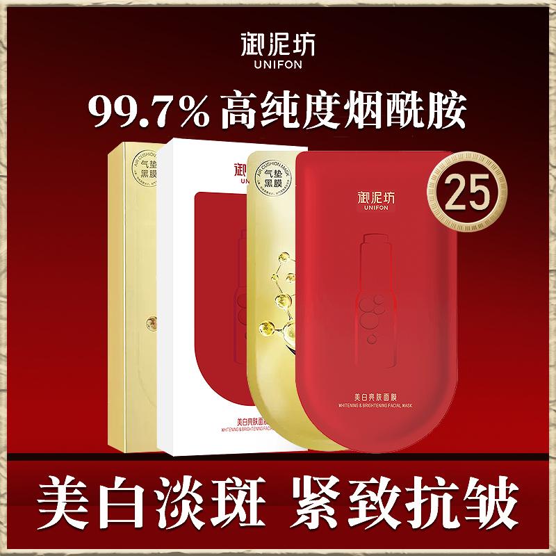 御泥坊面膜补水美白去黄气暗沉淡斑保湿提亮肤色抗皱紧致抗衰老女