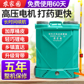 打农药 打药机消毒机农药机充电款 背负式 电动喷雾器农用高压锂电款