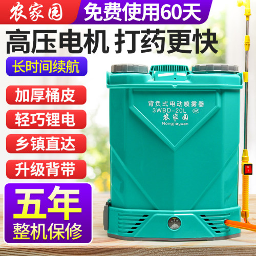 背负式电动喷雾器农用充电款