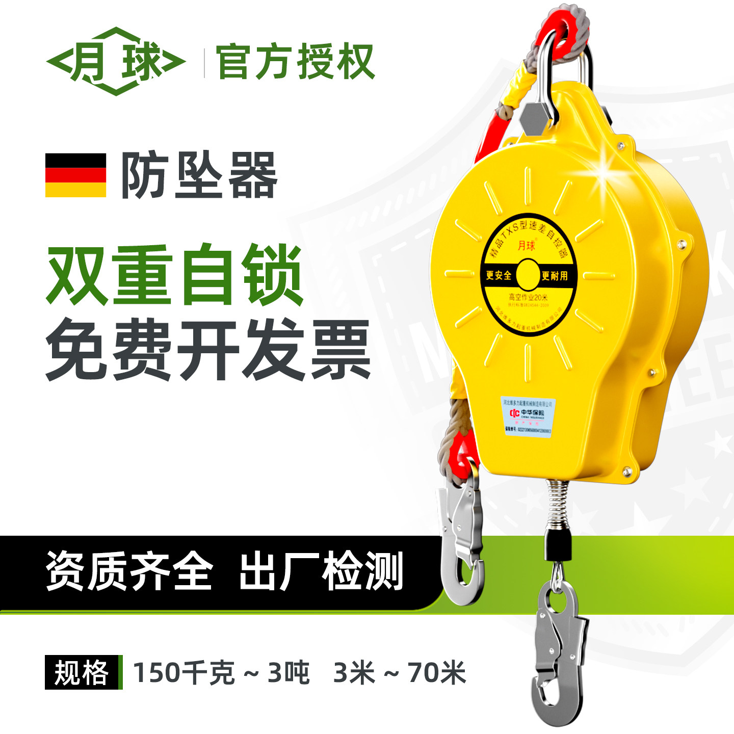 月球防坠器货梯差速自锁高空塔吊作业钢丝安全绳缓降器3m10米60M