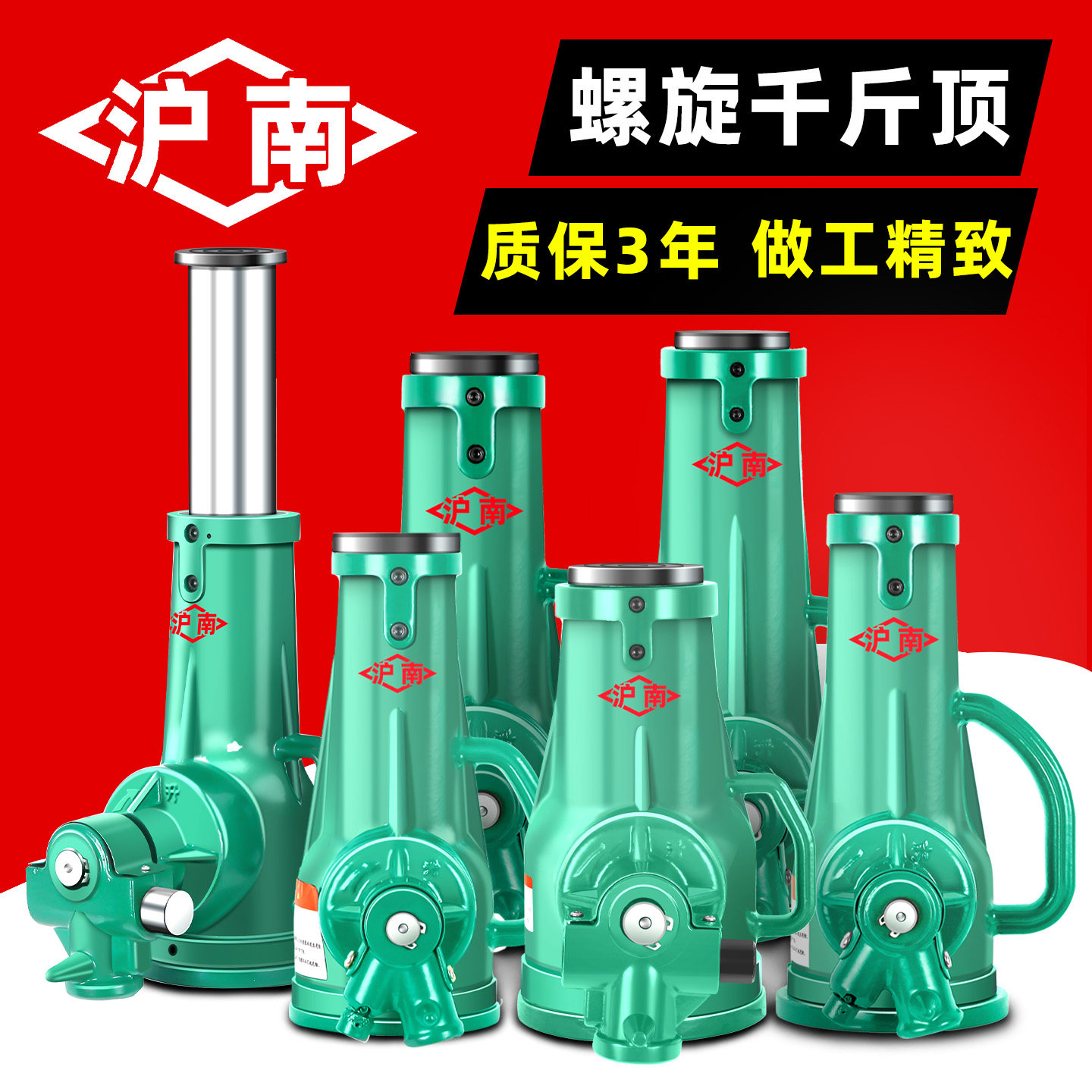 沪南螺旋式千斤顶螺旋杆国标超矮式机械重型齿轮千斤顶可横向使用