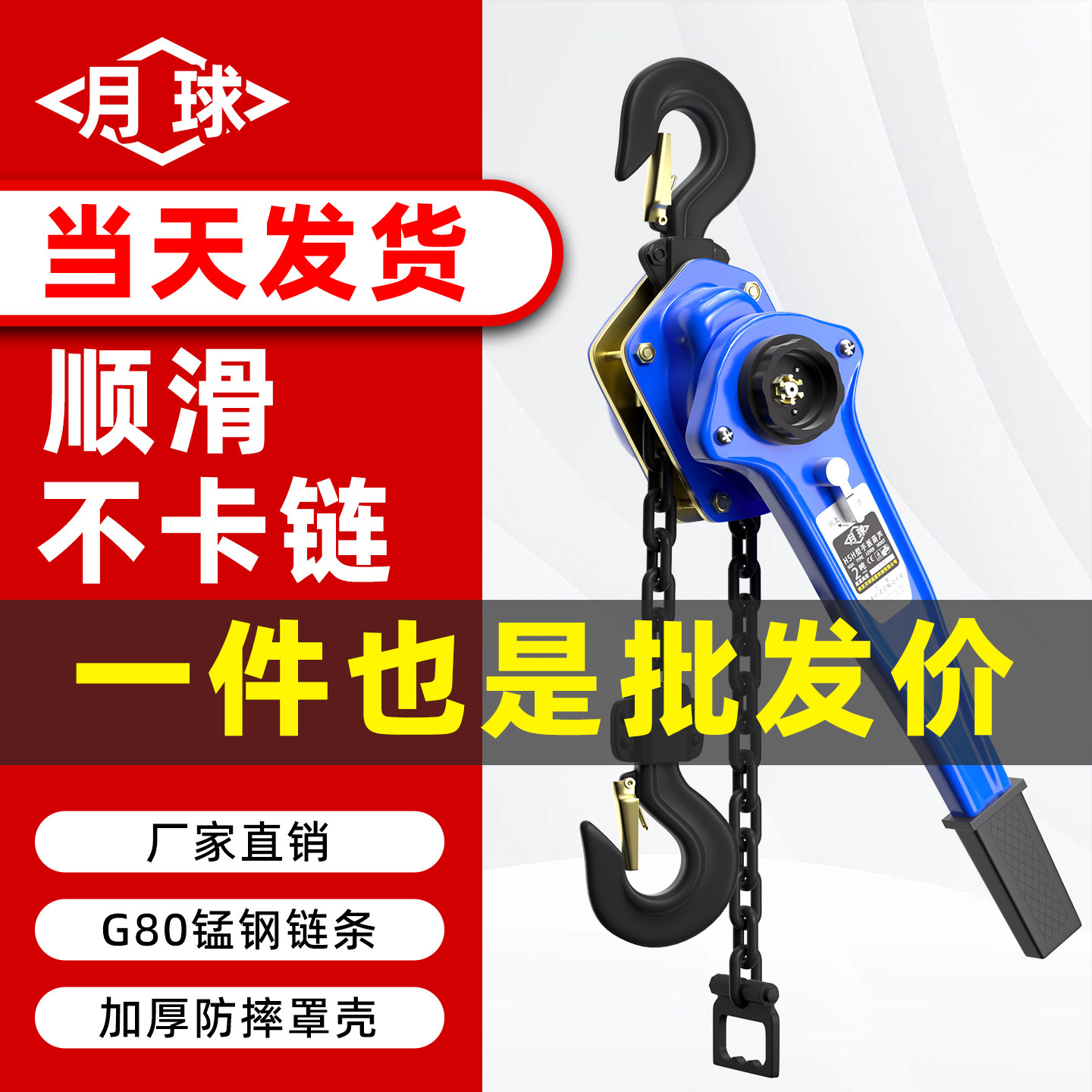 手扳葫芦手动钢丝绳紧线器1吨手摇葫芦吊钩拉紧器2吨多功能牵引器