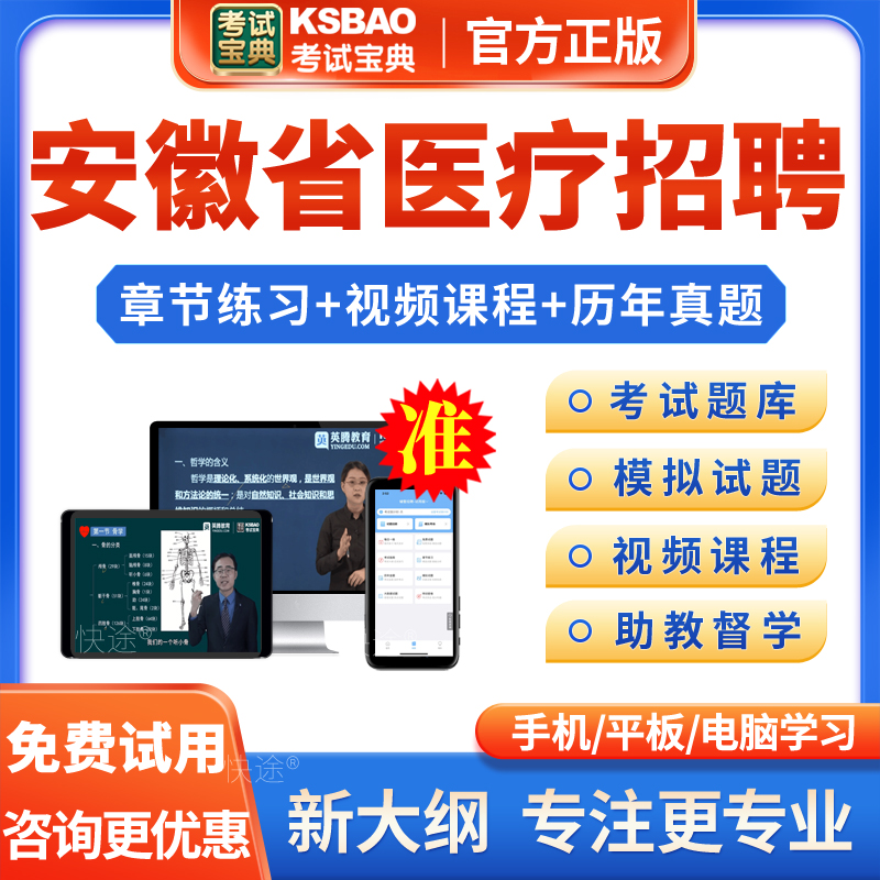 2026年安徽省医疗卫生事业编e类面试护理医疗卫生系统公开招聘考试题库课程中学剂学事管理物制剂历年真题模拟试题卷习题