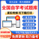 2024年全国自学考试题库05151劳动与社会保障历年真题模拟题试卷考前冲刺卷习题集章节练习题库电子版APP软件刷题手机自考复习资料