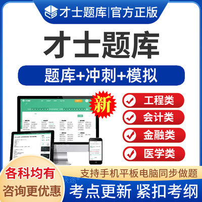 计算机软件等级考试题库