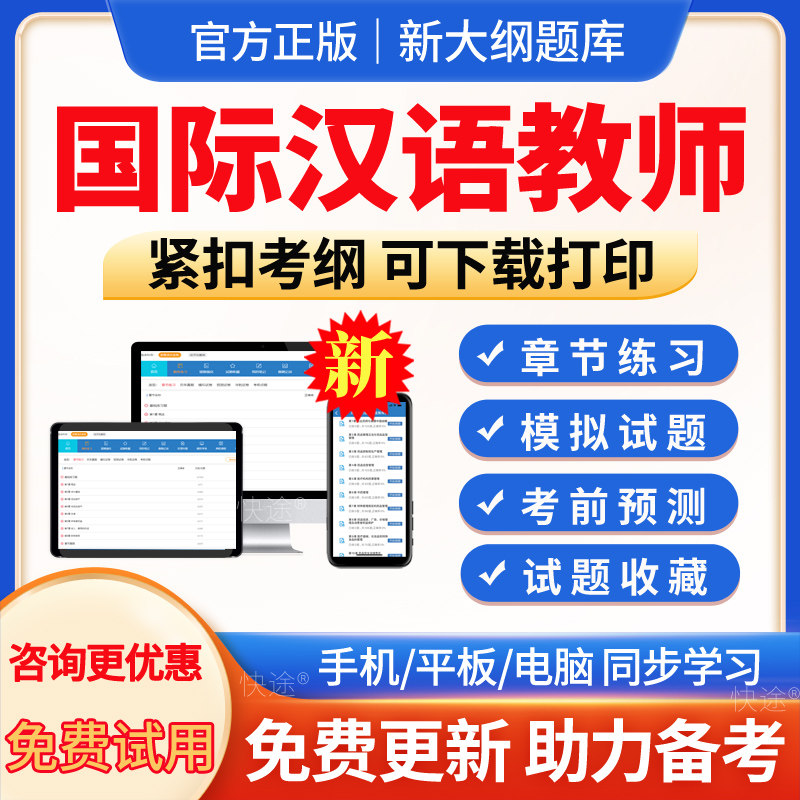 2026年ICA国际汉语教师资格考试题库现代汉语对外汉语教学理论中国文化历年真题模拟试题试卷习题集电子版APP软件手机刷题章节练习