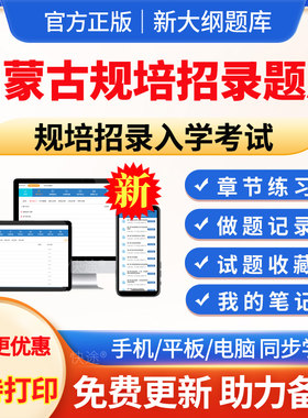 内蒙古规培招录入学考试真题库