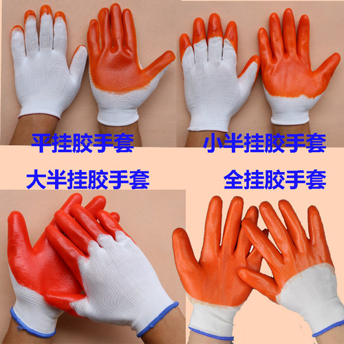劳动半胶工地干活加厚透气手套