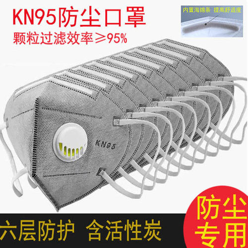 活性炭透气防工业粉尘防尘灰尘