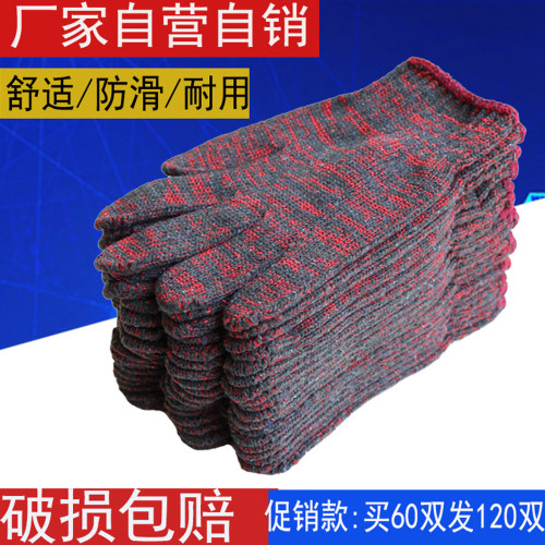 劳保手套棉纱线耐磨工作干活防护