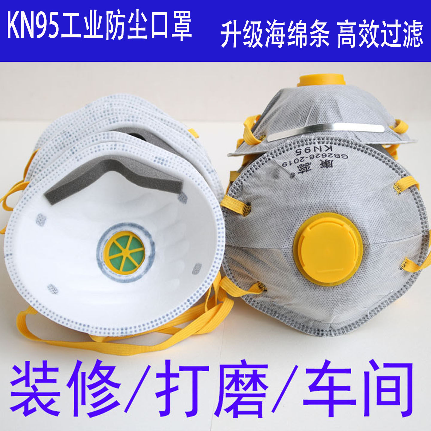 防尘口罩工业粉尘重度灰尘打磨kn95头戴式喷漆防尘肺活性炭水泥厂