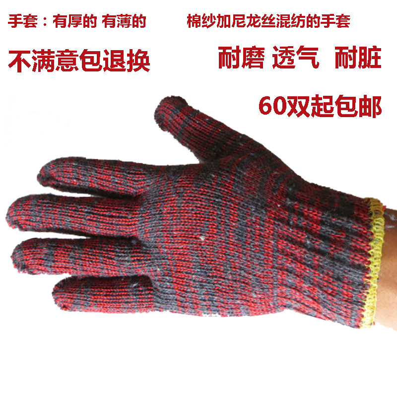 线手套厂家劳保60双包邮薄款加厚工作耐磨 夏季透气 棉纱手套,居家日用,手部防护用品,淘宝优惠券,粉丝福利购,淘宝优惠卷
