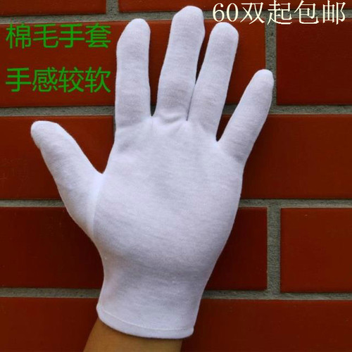 防滑文玩手套汗布成人作业