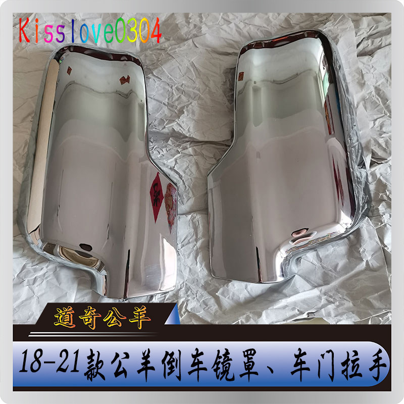 19-22款道奇公羊倒车镜罩RAM1500运动版大角牛车门拉手后视镜装饰
