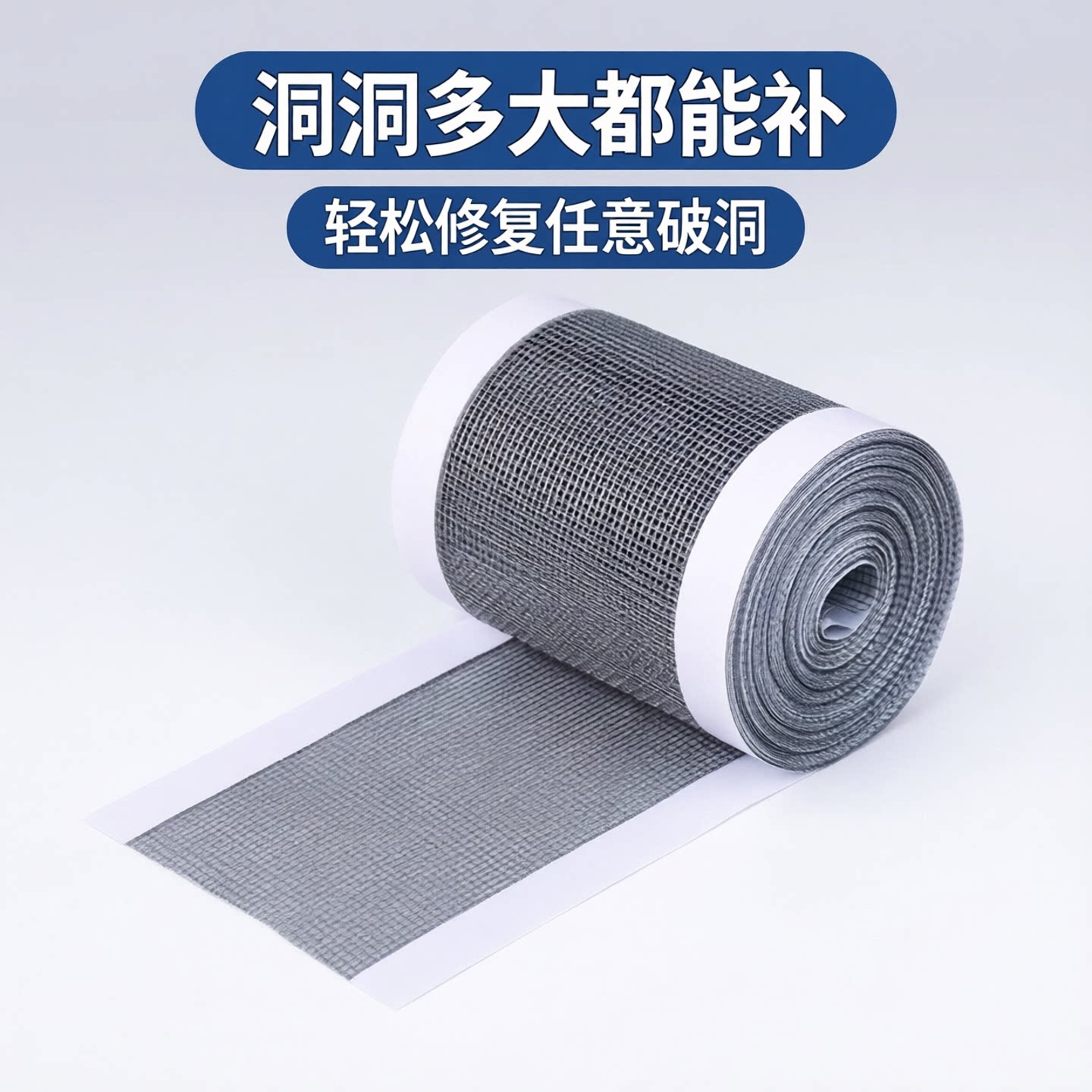 防蚊纱窗补缝贴补洞贴自粘沙窗贴条补纱网纱修补贴魔术贴破洞神器