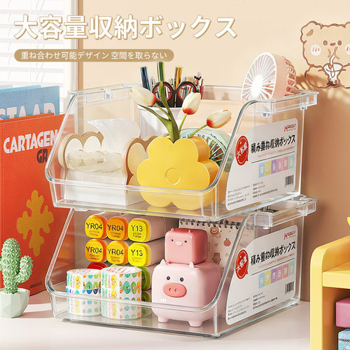 桌面收纳盒家用可叠加提手免打孔零食储物筐塑料化妆品杂物整理盒
