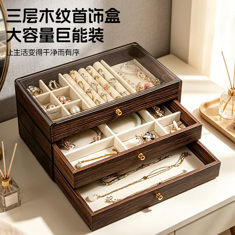 巨能装胡桃木纹首饰盒项链耳环整理饰品高档礼盒大容量三层收纳盒