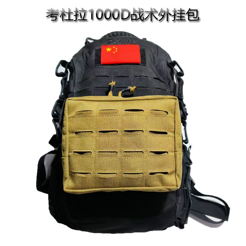 战术MOLLE迷彩激光切割外挂包
