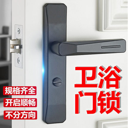 家用卫生间锁单舌锁洗手间厕所浴室锁门锁室内铝合金门把手无钥匙