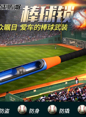 意利原子双面叶片锁汽车锁棒球锁