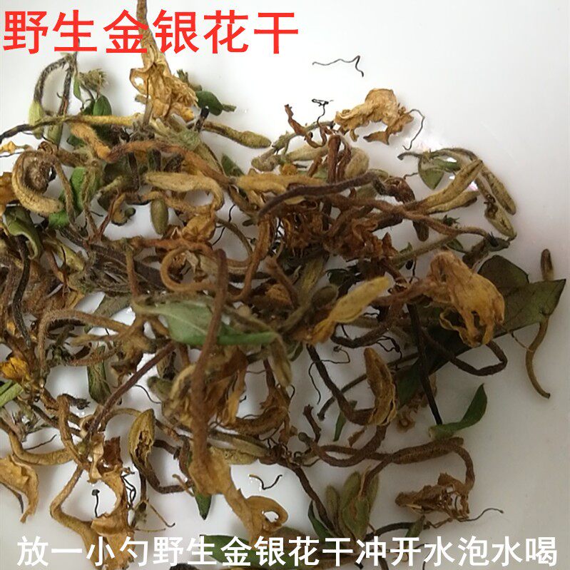 野生金银花干500克泡澡清火