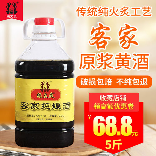 纯火炙客家冬酿手工月子酒