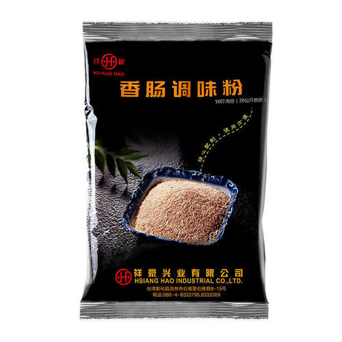 祥豪新包装香肠调料台湾风味纯肉烤肠香肠调味料