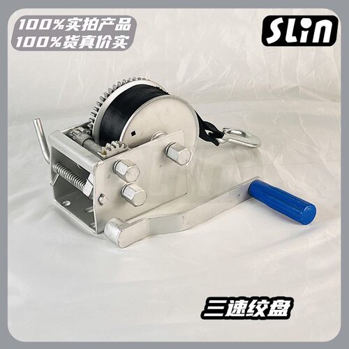 游艇拖车双速手动绞盘手摇器卷扬机织带900KG非冲压拖车配件2.6吨
