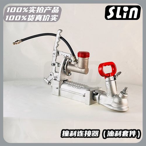 整体铸钢！撞击式液压刹车连接器，拖车盖配件 ，撞刹缓冲带手刹