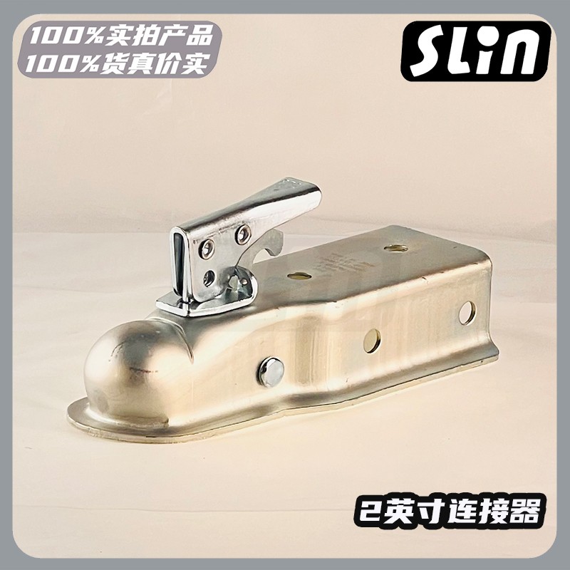 2X3拖车盖5000磅拖车连接器拖车球罩盖 游艇房车ATV UTV拖车配件