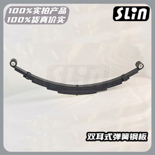 1.3T拖车板簧减震钢板 房车游艇拖车 改装配件 5片式弓字弹簧钢片