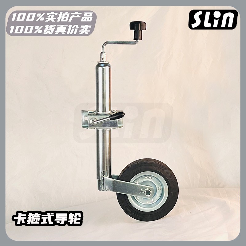 拖车千斤顶导轮卡扣式配件支架