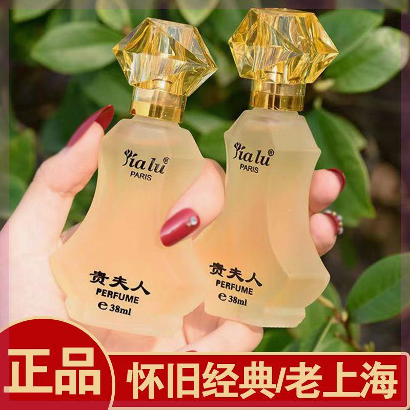 新大贵夫人香水女士持久淡香房间卧室留香72小时女人迷人体香喷雾