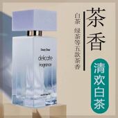 小众茶香清欢白茶香水持久淡香学生白桃乌龙清新绿茶女中性木质男