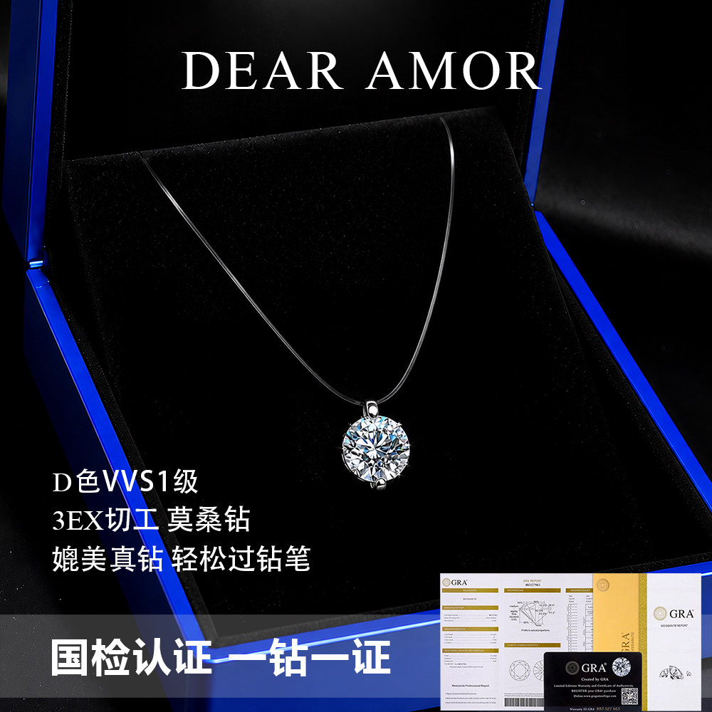 DEAR AMOR「人鱼之泪」莫桑石项链女闪钻鱼线轻奢高级感2026新款