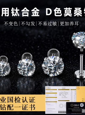 睡觉免摘医用钛合金莫桑钻耳钉