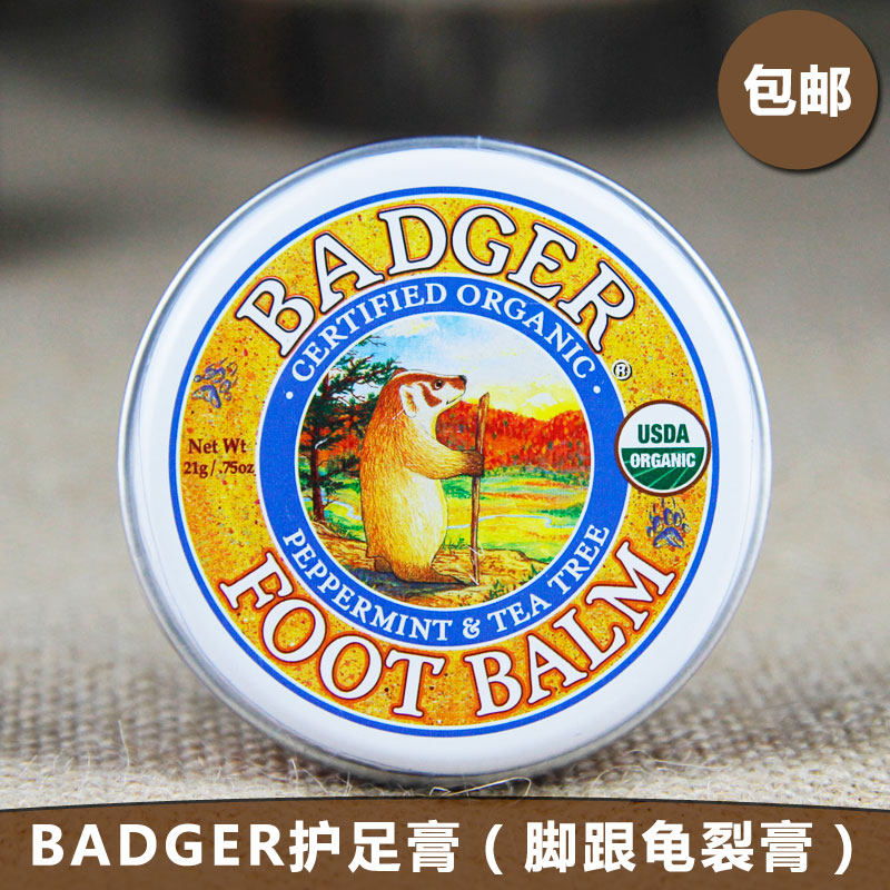 美国 经典Badger/贝吉獾脚跟龟裂膏（护足霜）21g滋润不油腻