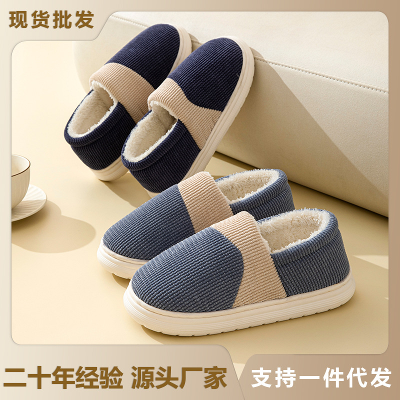 冬季男士包跟加厚防滑棉拖鞋