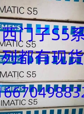 议价询价6ES5955-3NC42S5电源955 5V/伏 18A/安 6ES59553NC42议